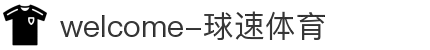 welcome-球速体育